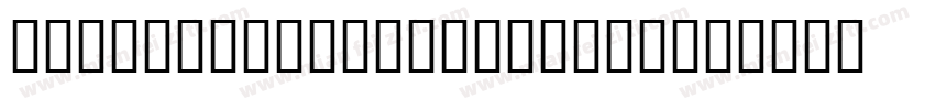 AG-Helv_921_E Normal字体转换
